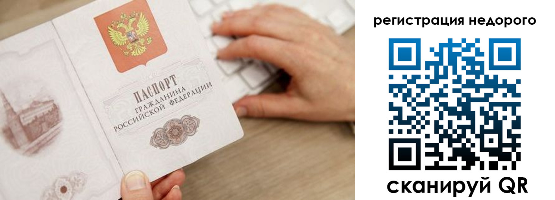 прописка для работы в Выборге