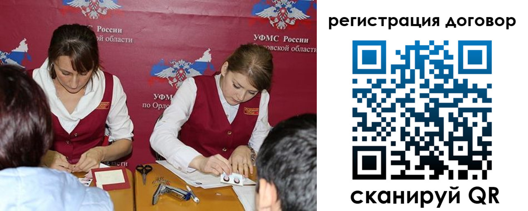 регистрация в Выборге