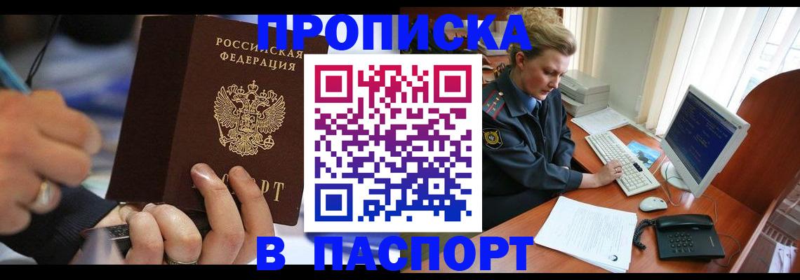 прописка регистрация в Выборге