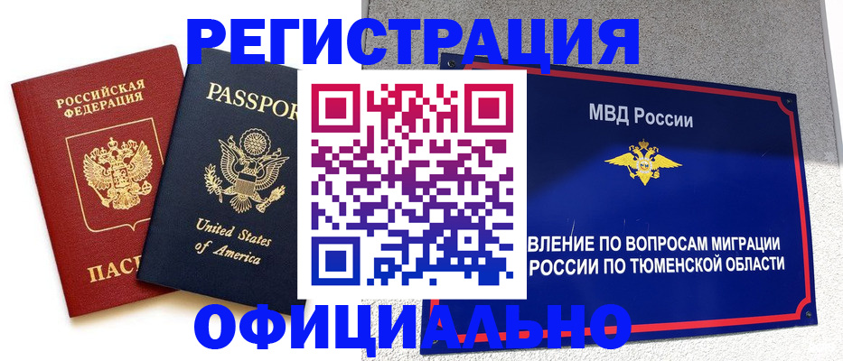 миграционный учет в Выборге