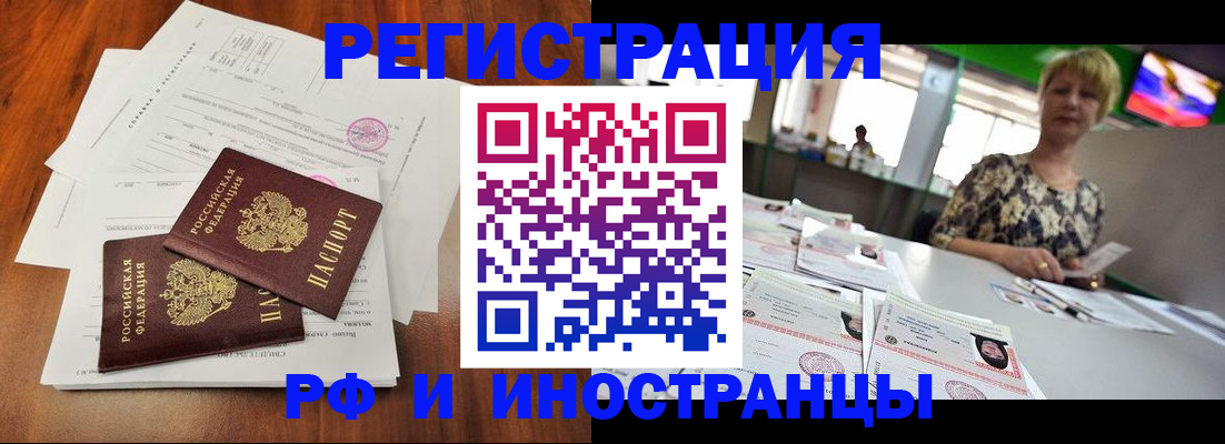 прописка иностранных граждан в Выборге