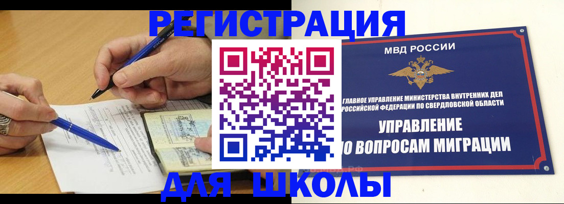 временная регистрация недорого в Выборге