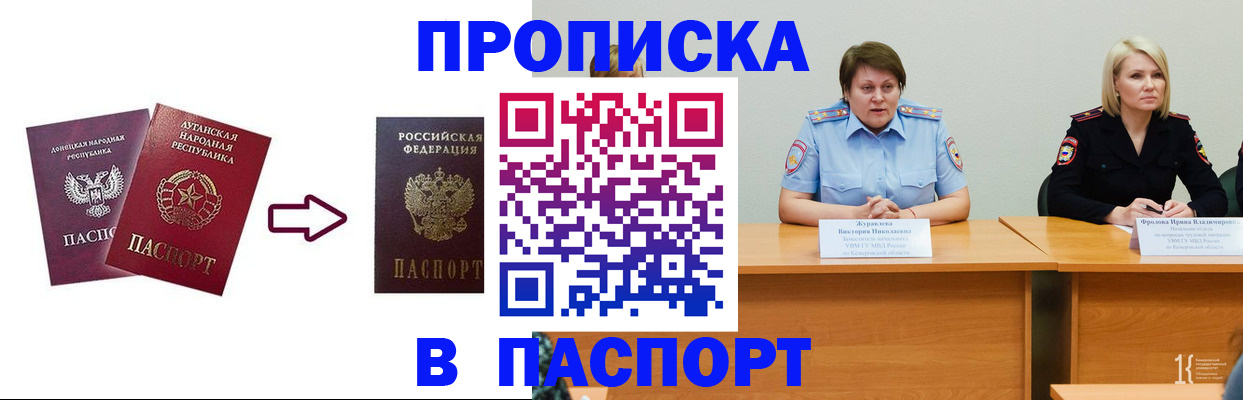 временная регистрация для всех в Выборге