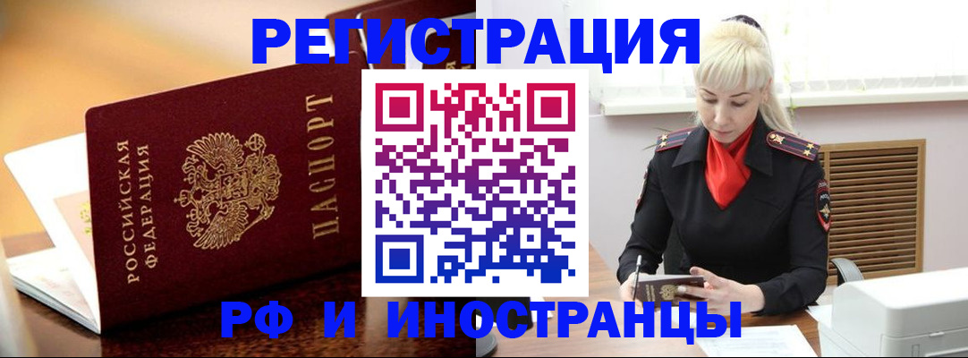 временная регистрация для всех в Выборге