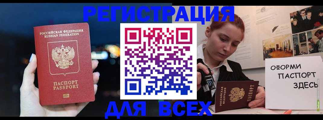 прописка от собственника в Выборге