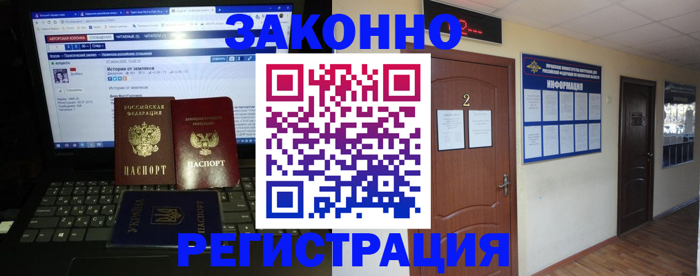 временная регистрация гарантия в Выборге