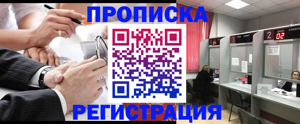 прописка 2025 в Выборге