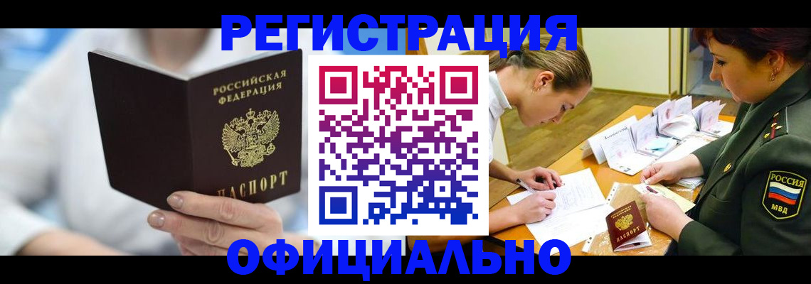 прописка в Выборге