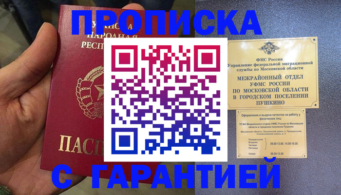 прописка для военкомата в Выборге