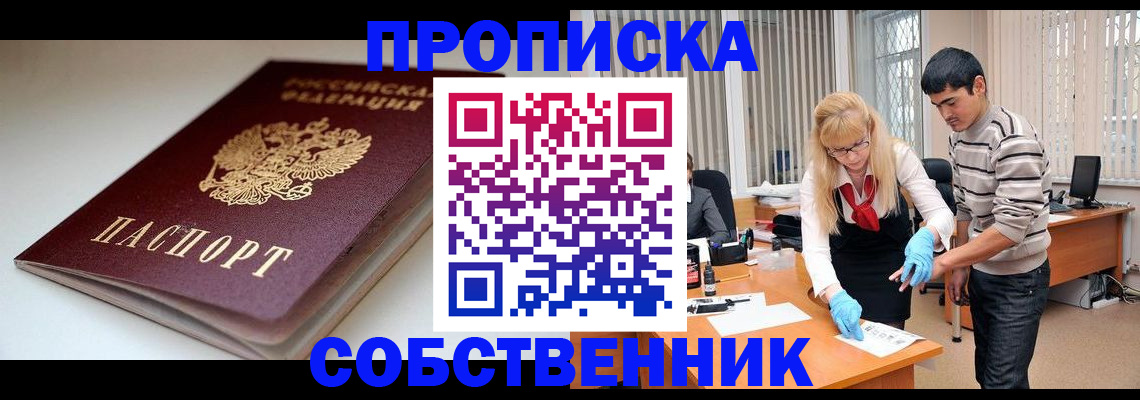 временная регистрация в квартире в Выборге
