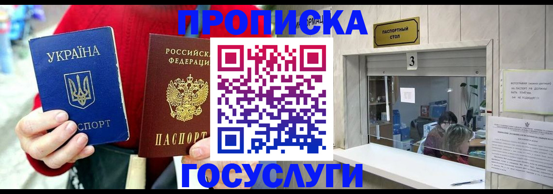 временная регистрация законно в Выборге