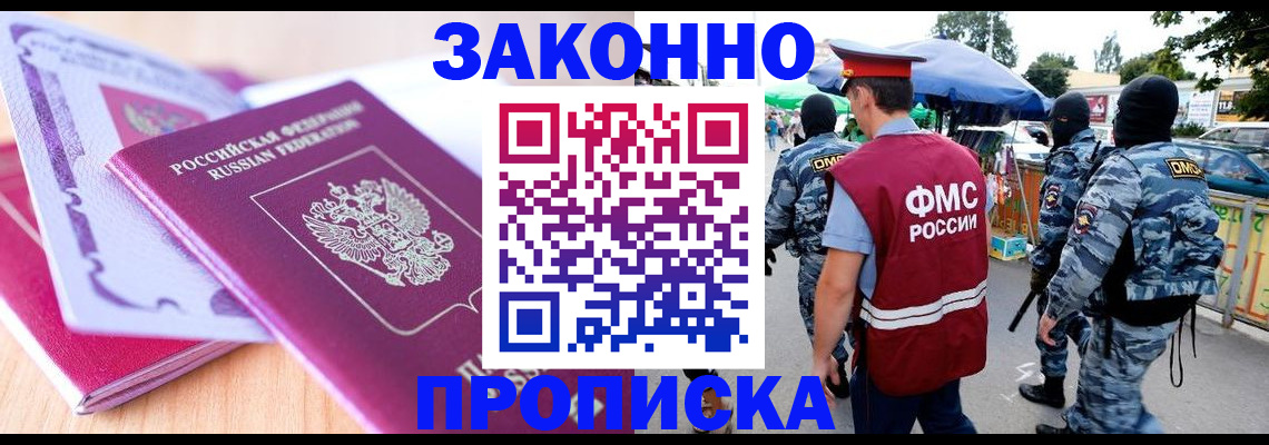 прописка в квартире в Выборге